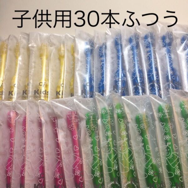 歯科用 こども歯ブラシ kids
