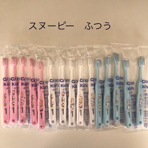 スヌーピー こども歯ブラシ ふつう