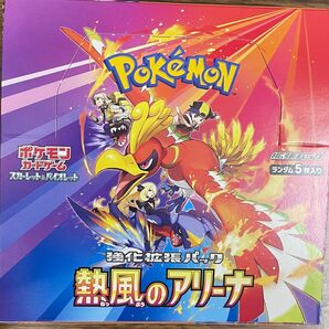 熱風のアリーナ ポケモンカード box 分