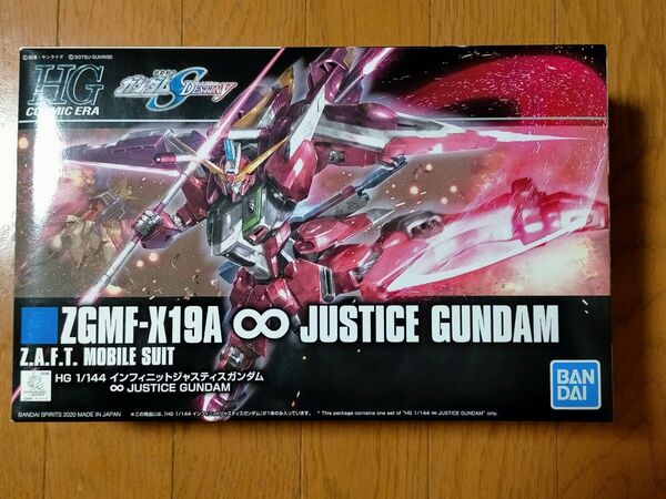 ZGMF-X19A インフィニットジャスティスガンダム 1/144スケール HGCE 機動戦士ガンダムSEED DESTINY