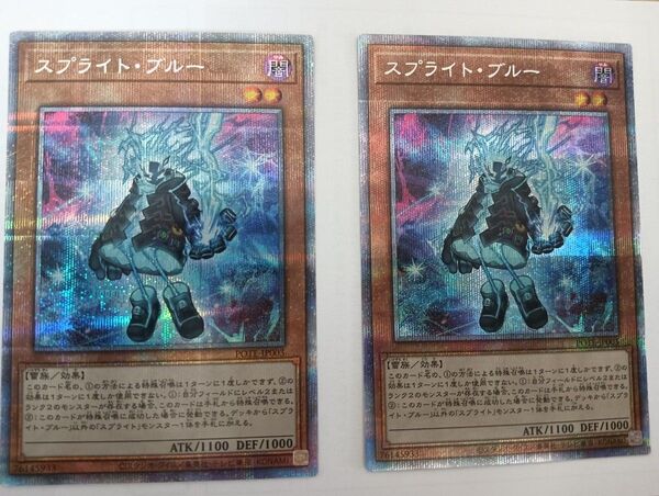 プリズマ プリシク スプライト・ブルー 2枚
