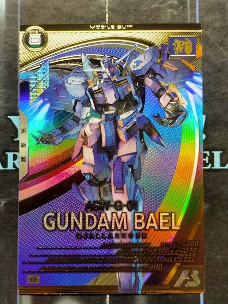 ガンダム・バエル U アーセナルベース