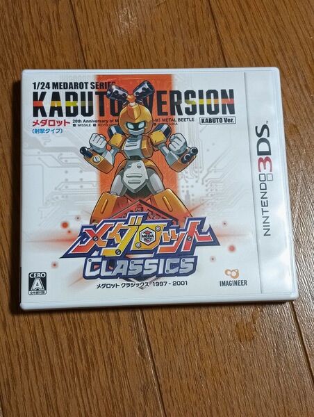 【3DS】 メダロット クラシックス カブトVer.