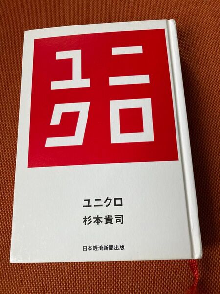ユニクロ 杉本貴司