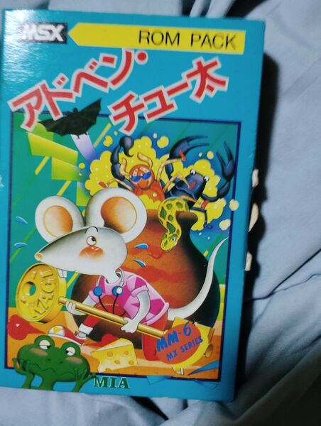 MSXソフトまとめ売り