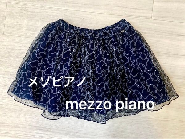 メゾピアノmezzo pianoスカート サイズ120