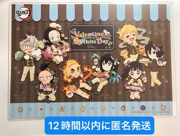 【即日匿名発送】ホワイトデー後期ランチョンマット 時透無一郎 煉獄杏寿郎