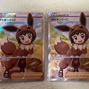 ポケモンごっこ SR 2枚