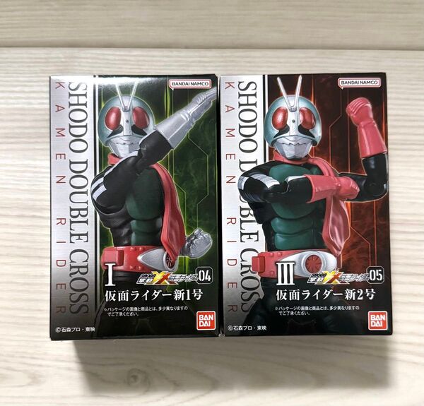 掌動-XX(ダブルクロス) 仮面ライダー 新1号 新2号 2個セット
