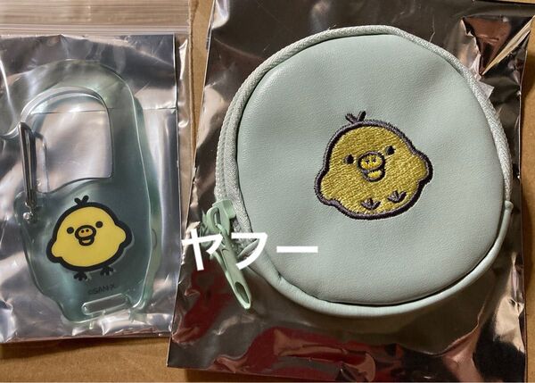 キイロイトリ ネオ・リラッくじ part9 F賞刺繍コインケース、G賞 アクリルカラビナ