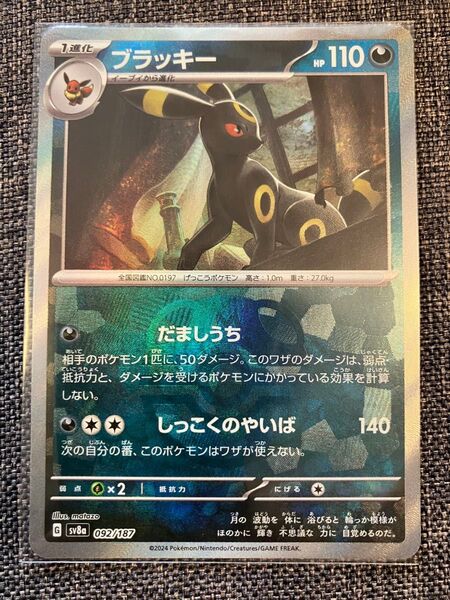 ポケモンカード ブラッキー マスターボール ミラー テラスタルフェスex