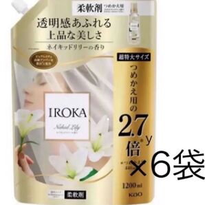 フレア フレグランス IROKA 柔軟剤 ネイキッドリリーの香り 1200ml 6袋 2.7 ネイキッドリリー 1200