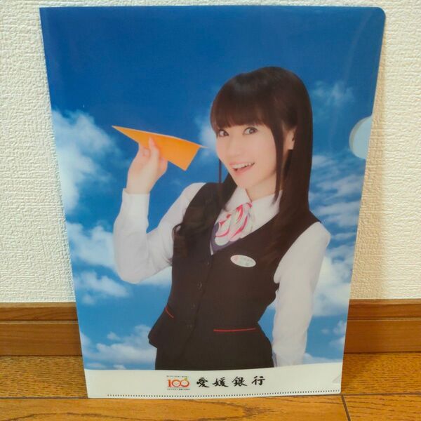 水樹奈々 愛媛銀行 非売品 クリアファイル 青空デザイン Ver (バージョン)