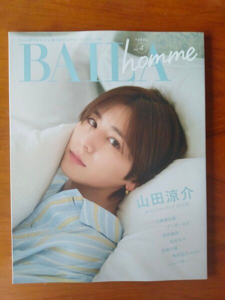 BAILA homme vol.4 山田涼介 表紙 雑誌