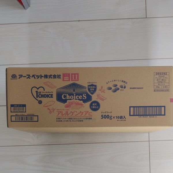 ファーストチョイス アレルゲンケア ドッグフード 500g×10袋