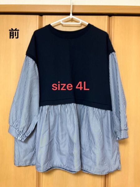 大きいサイズ レイヤードチュニック ネイビー×ホワイトストライプ柄 size 4L