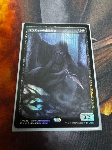 【送料込】MTG ダウスィーの虚空歩き 日本語版 foil ストアチャンピオンシップ
