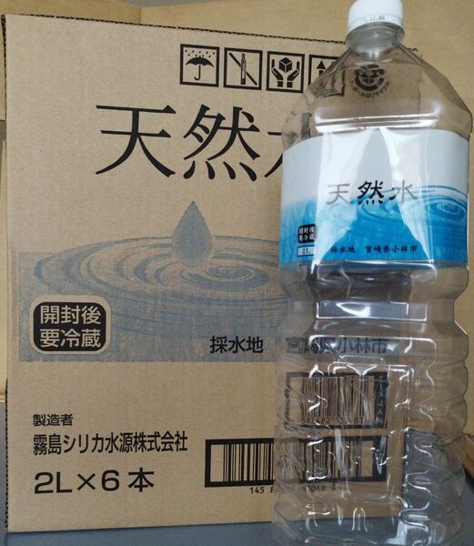 天然水(ナチュラルミネラルウォーター)2000ml×11本。採水地:宮崎県小林市。製造者:霧島シリカ水源株式会社