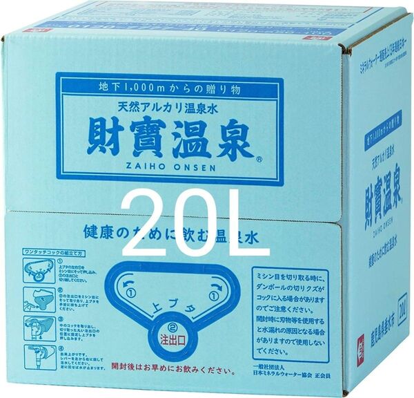 財宝温泉水 20L×1箱 、賞味期限26年4月28日