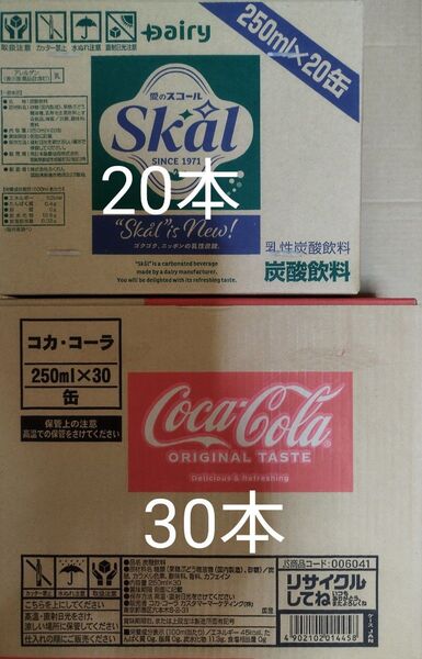コカ コーラ250ml缶×30本(賞味期限26年3月)、スコール250ml缶×20本(賞味期限26年4月)の合計50本。