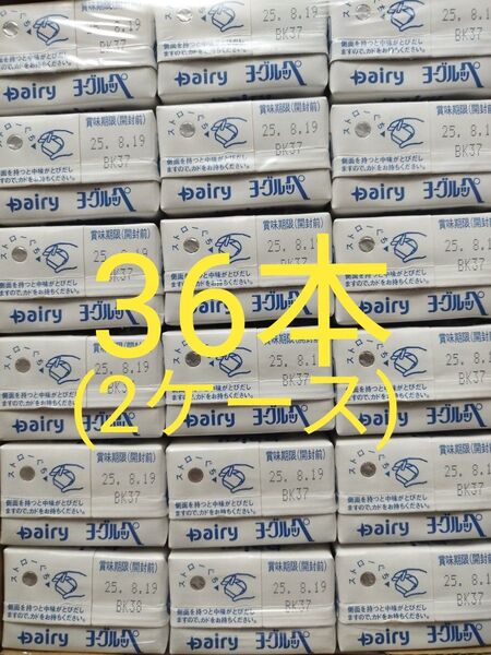 【南日本酪農協同】のヨーグルッペ200ml×36本です。賞味期限25年8月19日