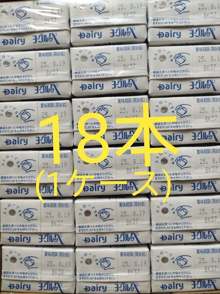 【南日本酪農協同】のヨーグルッペ200ml×18本。賞味期限25年8月19日