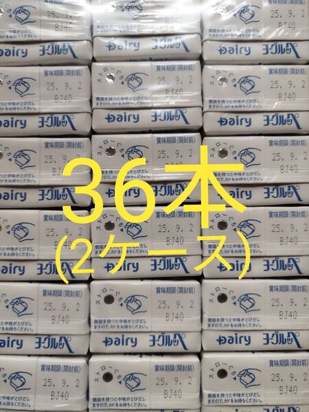 【南日本酪農協同】のヨーグルッペ200ml×36本です。賞味期限25年9月2日