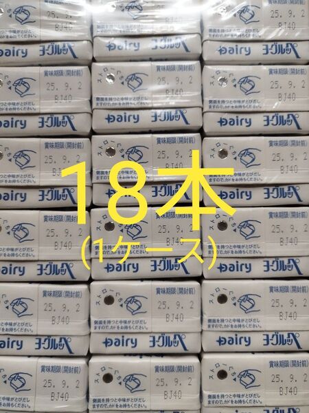 【南日本酪農協同】のヨーグルッペ200ml×18本。賞味期限25年9月2日