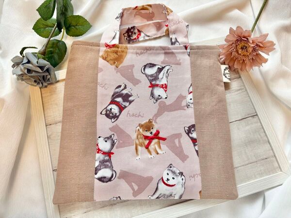 【ハンドメイド】柴犬タロとおでかけバッグ 内ポケット付き、トートバッグ、犬、かわいい、綿、裏地付き