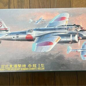 ハセガワ 百式重爆撃機呑龍 1/72