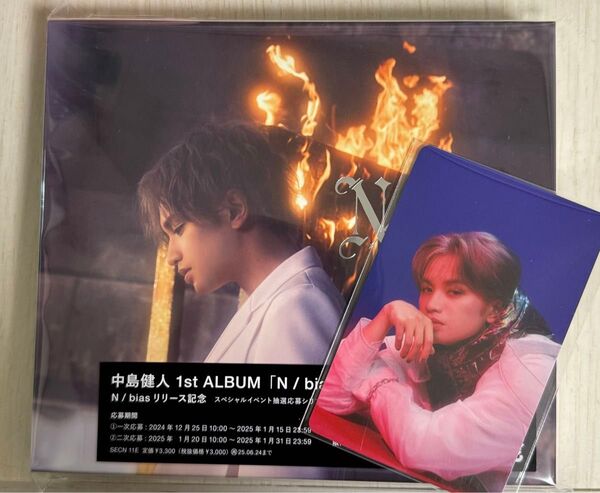 中島健人 アルバム N/bias