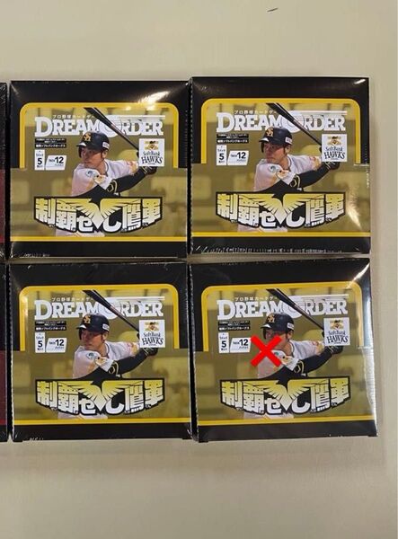 ドリームオーダー 3BOX