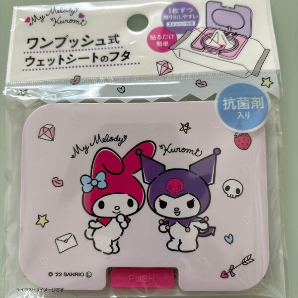 マイメロディ クロミ ウェットシートのフタ