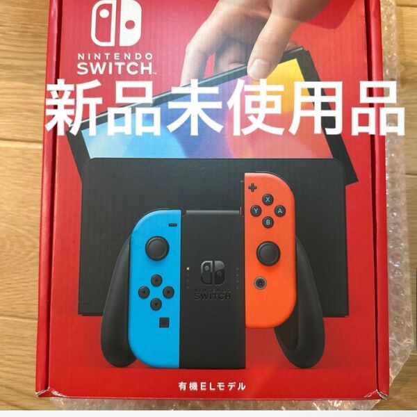 新品未使用 Nintendo Switch 有機ELモデル ネオンブルー ネオンレッド