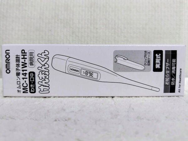 電子体温計☆OMRON けんおんくん MC-141W-HP 病院用☆未使用品②