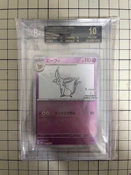Yu Nagaba プロモ エーフィ BGS10 BL ブラックラベル