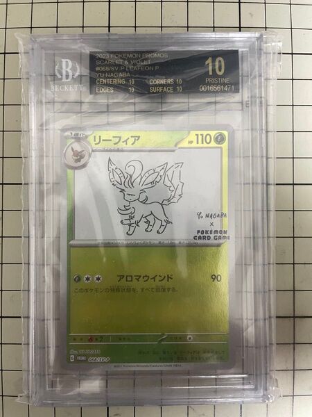 Yu Nagaba プロモ リーフィア BGS10 BL ブラックラベル
