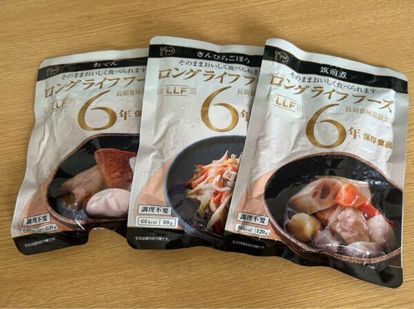 ロングライフ惣菜3点 ダイエットにも効果的