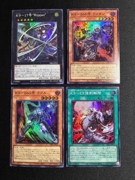 遊戯王 K9 まとめ ジャスティスハンターズ