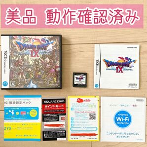 美品 ドラゴンクエストIX ドラクエ9 DS 星空の守り人 動作確認済