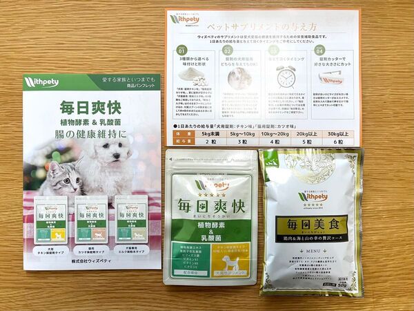 毎日爽快 チキン味 錠剤 60粒 毎日美食 50g 犬用サプリメント