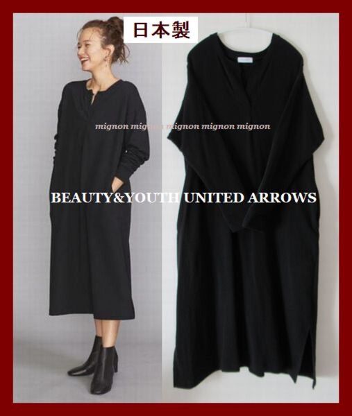 BEAUTY&YOUTH UNITED ARROWS カットソーワンピース ロング 日本製 ブラック