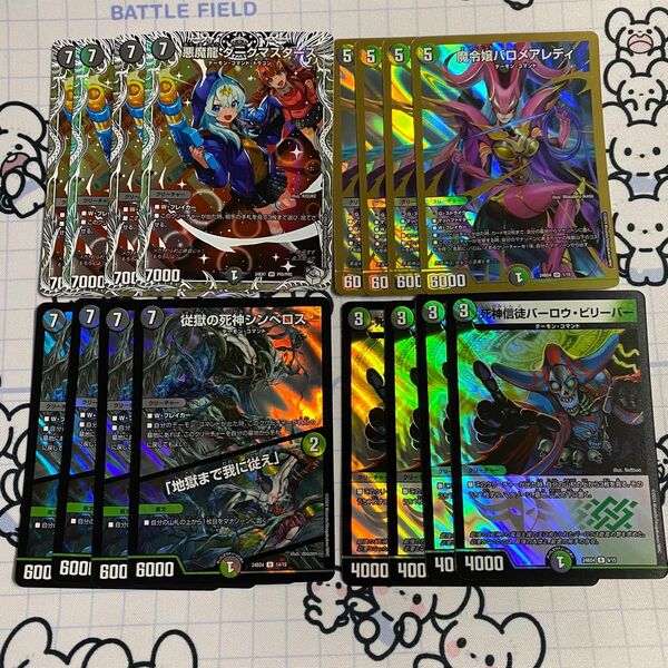 黒緑バロム デッキパーツ 悪魔龍ダークマスターズ 銀トレジャー