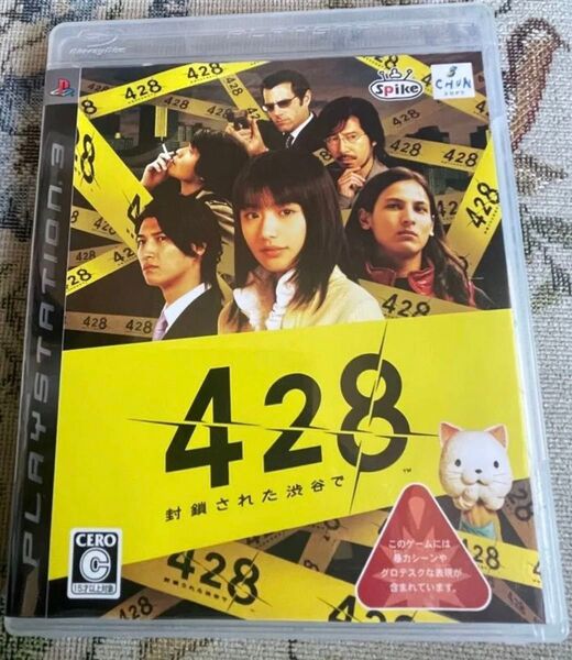 ps3 428 封鎖された渋谷で ジャンク品