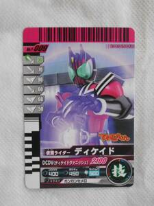 B-1055 Ganbaride NO.P-009 Kamen Rider ti Kei do[... kun 5 month number ] limitation 