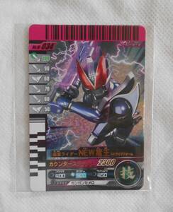 B-1057 Ganbaride no. 10.No.034 Kamen Rider NEW электро- . Strike 