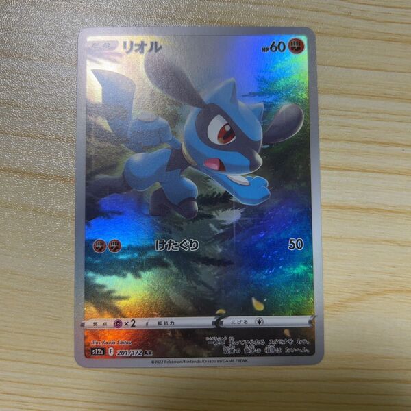 ポケモンカード リオル ar