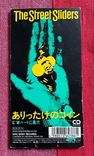 The Street Sliders ありったけのコイン 8cmシングルCD ストリート スライダーズ