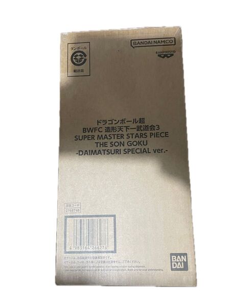 ドラゴンボール超 BWFC 造形天下一武道会3 SMSP バイバイ悟空 DAIMATSURI SPECIAL フィギュア