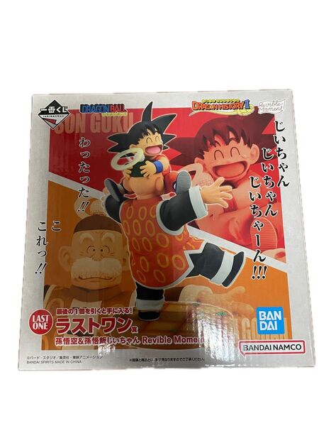 ドラゴンボール 一番くじ ラストワン賞 孫悟飯じいちゃん 新品未開封